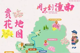美好春日《潼南赏花地图》快来get√图片