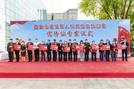 陕西是旅游大省，退役军人免票或半价票景区仅19家，均为4A级以上图片