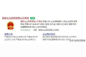 个体户工商户营业执照年检网上申报流程（保姆级教程）图片