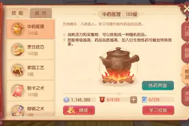 萌新怎么获取高品质药品？补给药品打造速了解！梦幻西游三维版图片