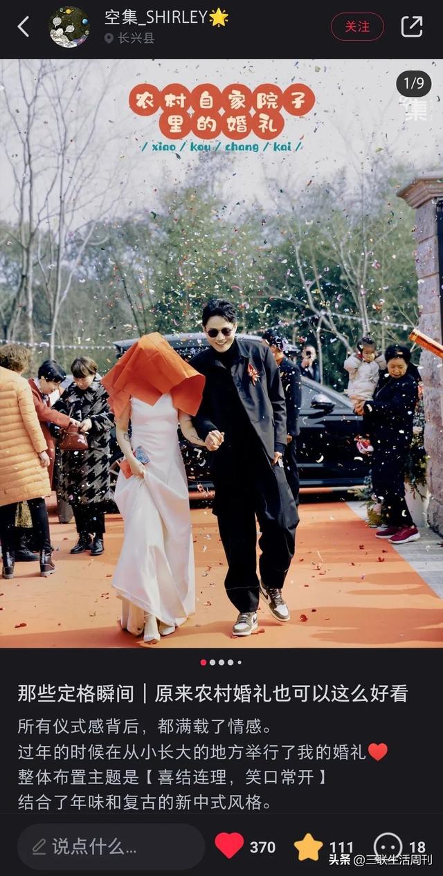 我回农村办新式婚礼:自己策划,村民夸奖,还登上了热搜