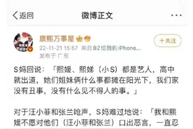 思诺思是什么？汪小菲如此介意小姨子服用该药，副作用到底有多大图片