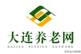 大连最好的养老院排名，大连十大知名养老院图片