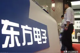 抓住机遇，东方电子：电力自动化全链覆盖，新能源消纳构筑新空间图片