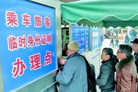 服刑人员刑满回家，凭释放证可先上车后补票图片
