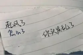 高中生上课“传纸条”，老师截胡后却露出笑容，学霸的爱情不一般图片