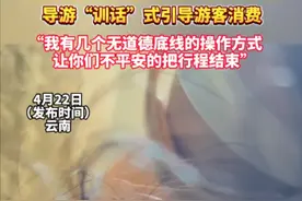 女子云南旅游成噩梦，不买东西遭导游恐吓威胁！官方回应惹争议图片