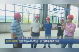 国内首台6100T超大型压铸机落户株洲图片