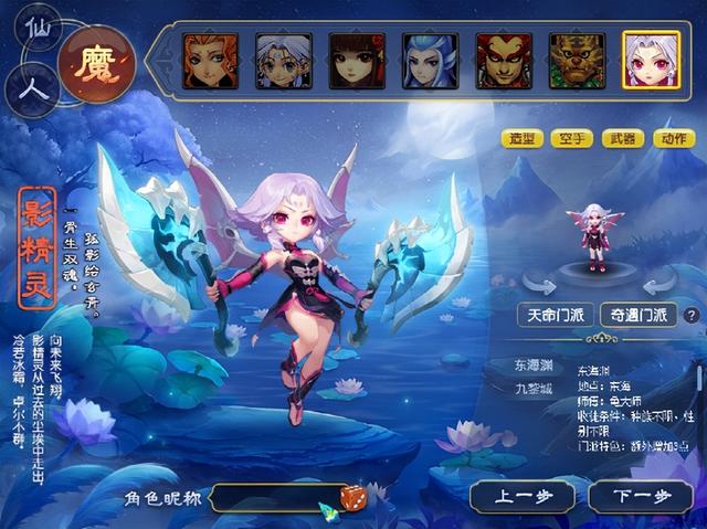 梦幻西游：想带双武器？影精灵（九黎）一定是首选