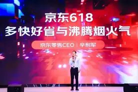 京东618今晚八点开启预售 产品、价格、服务全方位加码图片