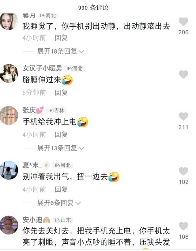 夫妻晚上睡觉前都会说些什么？