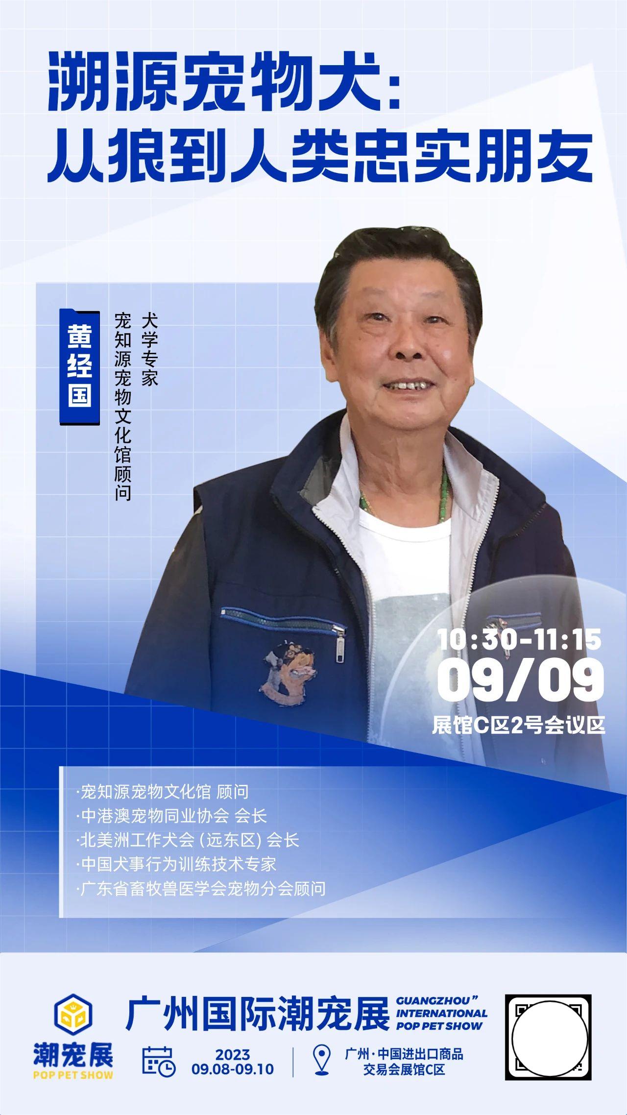 期待揭晓！国际潮宠展联合宠知源独家展示宠物犬起源的宝藏资料！