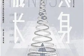 读完《终身成长》，我明白了往后余生应当怎样度过图片
