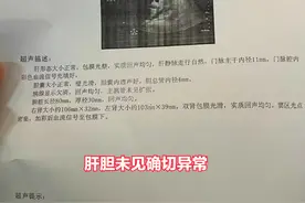 23岁的她胆囊多发结石，却不想切掉胆囊，喝中药两月后结石排出图片