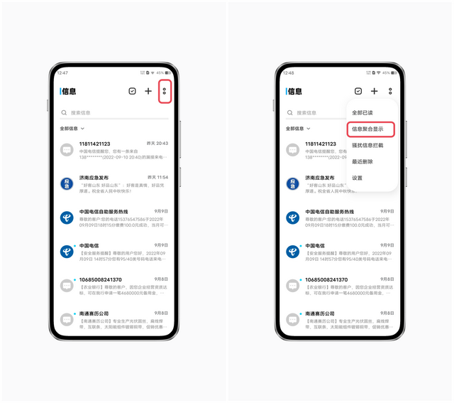 解锁短信的隐藏功能，每一个都很实用