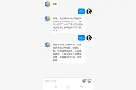 亲身经历网络刷单抢单“杀猪盘”诈骗，成功“反杀”图片