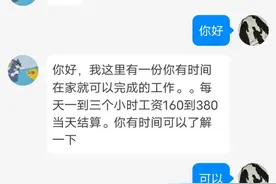 亲身经历网络刷单抢单“杀猪盘”诈骗，成功“反杀”图片