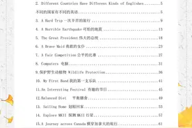 耗时7天，将高中英语3500个单词，融入这20篇范文中，十天准吃透图片