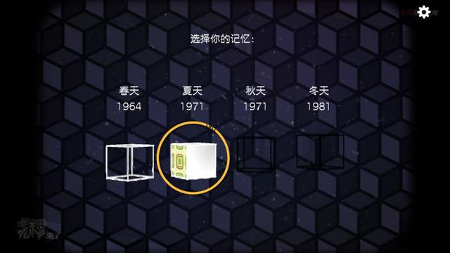 攻略 | 锈湖3《逃离方块: 四季-Cube Escape:Seasons》移动端通关攻略