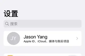 iPhone 14信号满格无网络解决办法图片