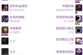 TBC最强狂暴战不一定需要蛋刀和龙脊BOSS脆得跟纸一样图片