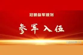 参军入伍：大一去当兵和大四去有什么区别？图片