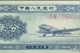 这张纸币有吗？看完这篇文章了解第二版人民币贰分“飞机”知识图片