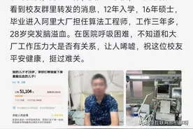 北邮校友，阿里员工，水滴筹求救，为何非议这么大图片