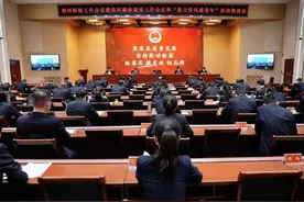 河南省检察院铁检分院召开郑州铁检工作会议暨党风廉政建设工作会议和“能力作风建设年”活动推进会图片