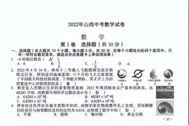 2022年山西省中考数学试题及答案图片