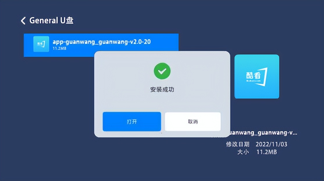 小米/红米电视/盒子应用安装通用教程插图13 小米/红米电视/盒子应用安装通用教程