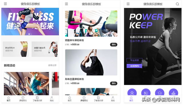 健身俱乐部网站如何搭建？