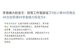 李易峰：2022央视中秋晚会节目被删除图片