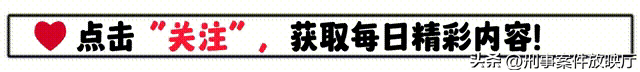内蒙“白富美”与8男子行苟且之事，被抓大喊：他们全是我男友！
