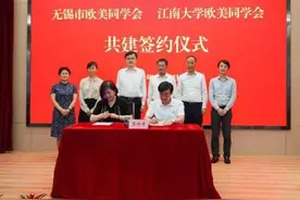 江南大学欧美同学会参加无锡市归国留学人员学习习近平总书记给南京大学留学归国青年学者重要回信座谈会图片