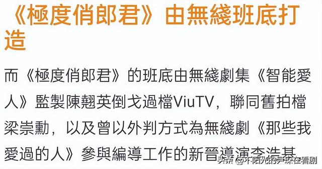 一个王者带一群青铜拍戏？用实力告诉你不是TVB不行，是港剧不行