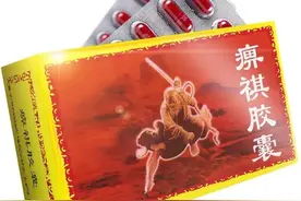 3药抗炎抗免疫损伤，阻止关节破坏抗增生，改善关节疼痛肿胀晨僵图片