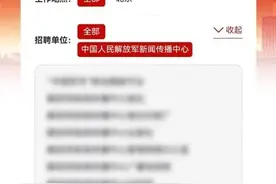 22个岗位！中国军网及其新媒体平台期待你入列！图片