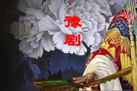 许昌豫剧的前身图片