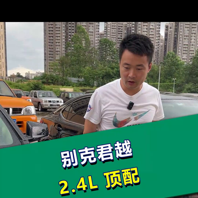 12年上牌的别克君越2.4L顶配，一手车，配置丰富@线师傅二手车