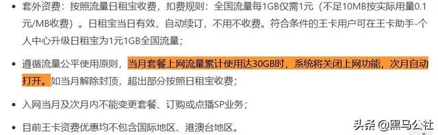 联通把用户告了！只是因为用户用了无限流量…