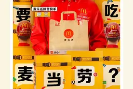 麦当劳麦乐送在抖音玩转世界杯，突破场景化营销热卖 1 个亿图片