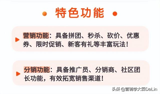 商业解读丨分销商城如何助力传统企业数字化转型?