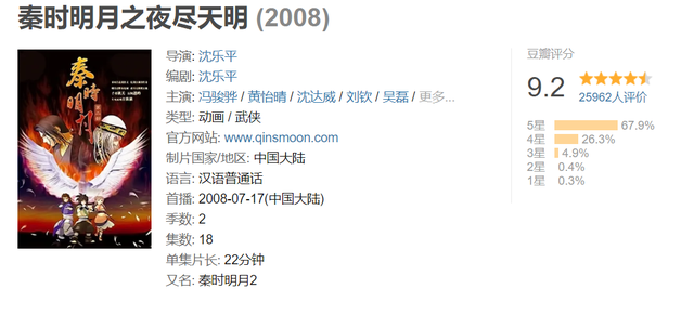 完美观影攻略来了！《秦时明月》动漫观看顺序（附豆瓣评分）