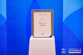 企业人、当地人、社会人：国宝人寿坚持以人为本，勇担社会责任——国宝人寿荣获“致远”ESG先锋奖图片
