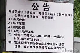 竞秀区仁惠街背街小巷改造为何比预定时间完工晚，有这些原因图片