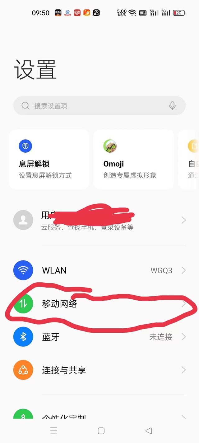 移动卡流量被限速解除方法（流量网限速）