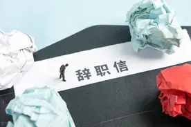 公务员辞职、公务员辞退和公务员开除有什么区别？图片