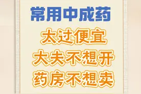 中老年人常备5味中成药，便宜又好用图片