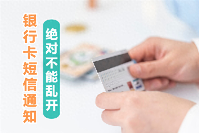 如何取消电话银行的短信通知，如何取消电话银行的短信通知提醒 配图01